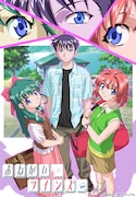 アニメ「おねがい☆ツインズ」キービジュアル (c)Please!/バンダイビジュアル