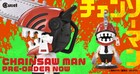「チェンソーマン」ぬいぐるみ風フィギュア、あらゆるところがジッパーに