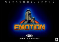 EMOTION40周年の記念ビジュアル。 (c)Bandai Namco Filmworks Inc.