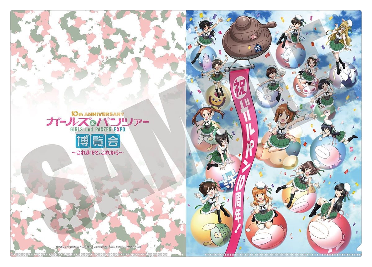 「10th Anniversary ガールズ＆パンツァー博覧会 ～これまでと、これから～」のグッズ。 (c)GIRLS und PANZER Finale Projekt (c)GIRLS und PANZER Film Projekt (c)GIRLS und PANZER Projekt