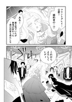 「虚弱令嬢と吸血鬼公爵のかりそめの婚約」より。