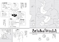 石山さやか「きのうの私は『はい』と言った」より。