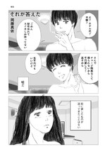 岡藤真依「それが答えだ」より。