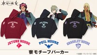 「機動戦士ガンダム 水星の魔女 寮モチーフパーカー」バナー