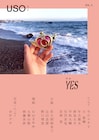文芸誌「USO」4号に石山さやか、岡藤真依、大横山飴らマンガ家5人が参加
