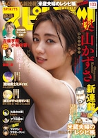 週刊ビッグコミックスピリッツ51号