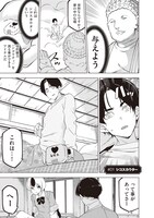 「仏様からエチアイテムを貰う」より。