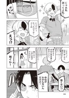 「仏様からエチアイテムを貰う」より。