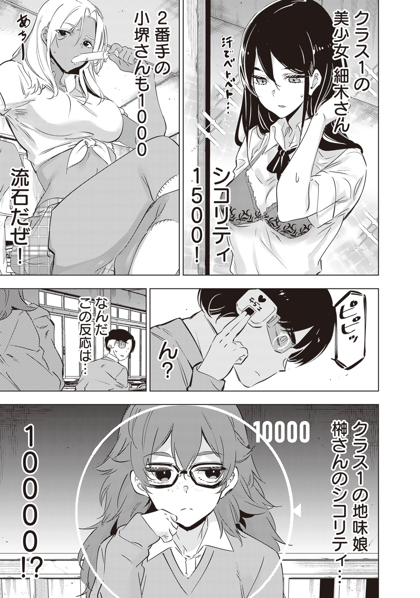 「仏様からエチアイテムを貰う」より。