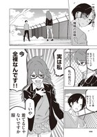 「仏様からエチアイテムを貰う」より。