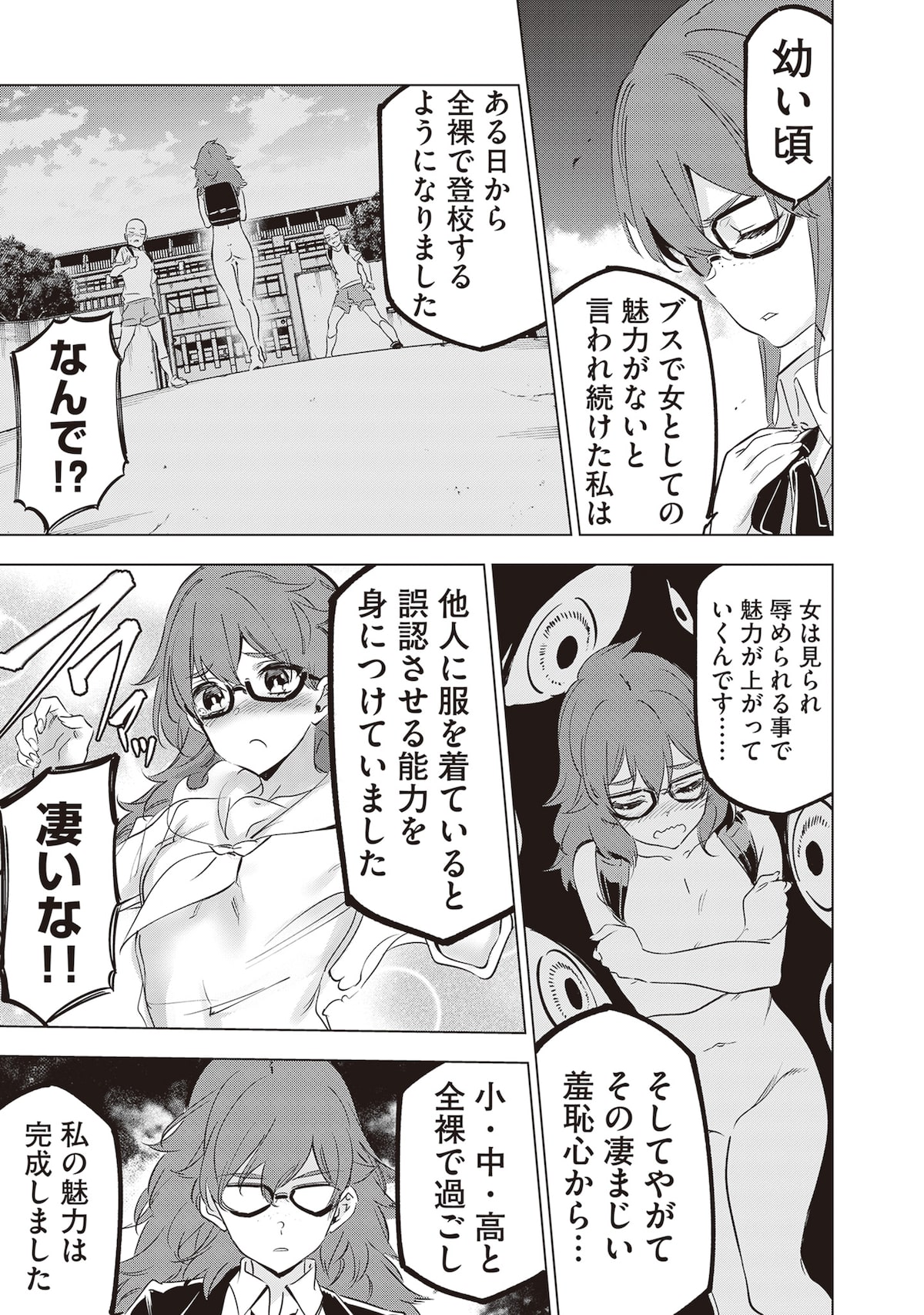 ハレンチ放送　裸 仏様からエチアイテムを貰う」より。 - あなたの妄想叶えます、田代哲也が贈るハレンチギャグ「仏様からエチアイテムを貰う」 [画像ギャラリー 6/8]  - コミックナタリー