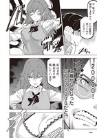 「仏様からエチアイテムを貰う」より。