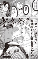 「仏様からエチアイテムを貰う」より。