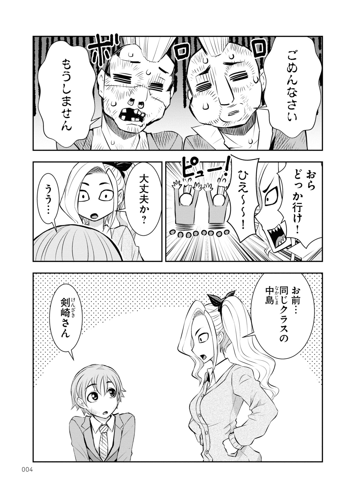 「かわいいひと」より。