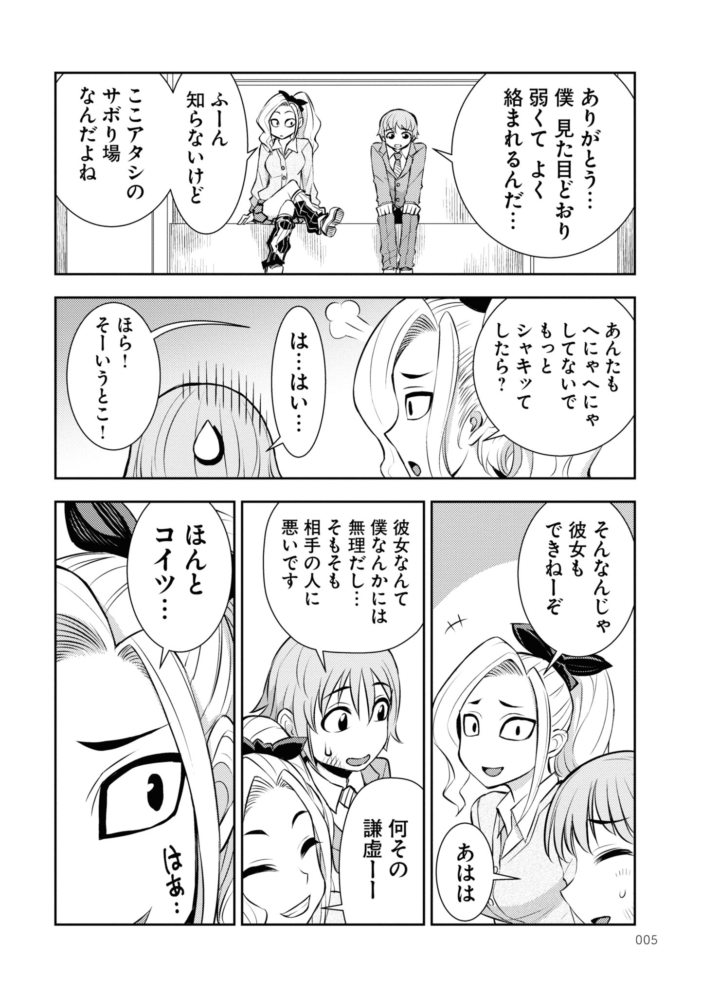 「かわいいひと」より。