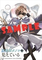 ゲーマーズ特典