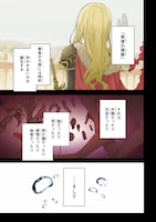 「魔術師クノンは見えている」より。