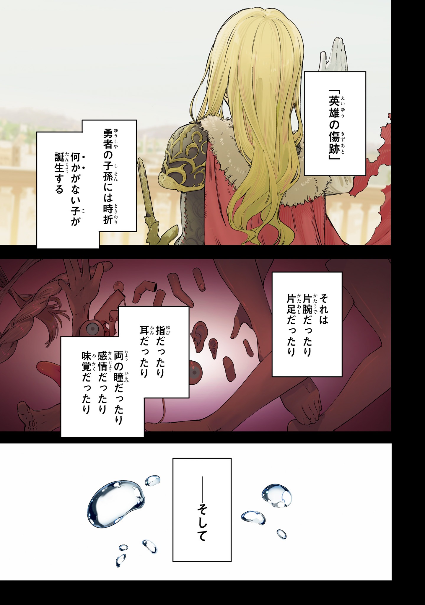 「魔術師クノンは見えている」より。