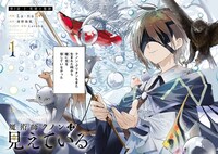 「魔術師クノンは見えている」より。