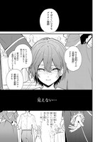 「魔術師クノンは見えている」より。