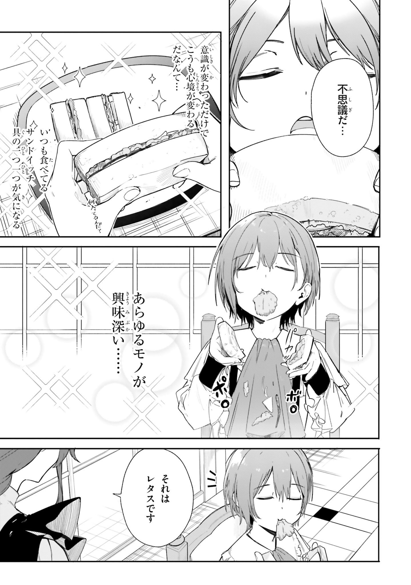「魔術師クノンは見えている」より。