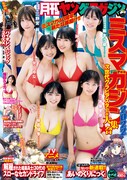 月刊ヤングマガジン12号