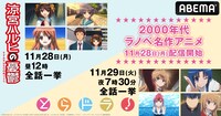 「涼宮ハルヒの憂鬱」「とらドラ！」全話一挙無料配信の告知画像。