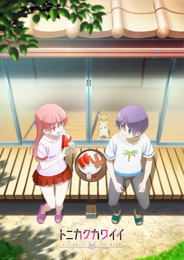 アニメ「トニカクカワイイ」第2期ティザービジュアル
