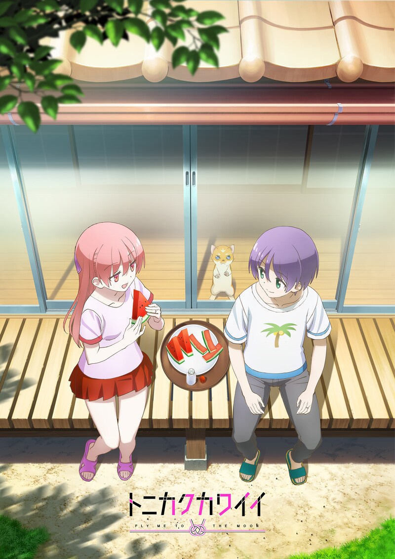アニメ「トニカクカワイイ」第2期ティザービジュアル