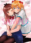 「安田剛助2作品新刊発売記念コラボフェア」コラボイラストカードB