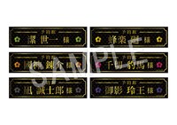 デスクネームプレート