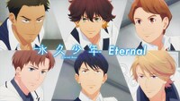 アニメ「永久少年 Eternal Boys」より。