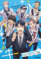 アニメイトの特典に用意された4Pリーフレット。