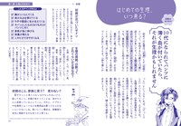 「はたらく細胞LADY 10代女性が知っておきたい『性』の新知識」より