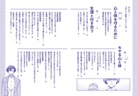 「はたらく細胞LADY 10代女性が知っておきたい『性』の新知識」より