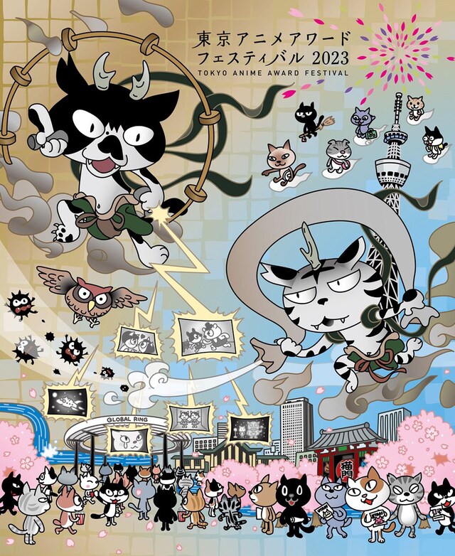 「東京アニメアワードフェスティバル2023（TAAF2023）」メインビジュアル