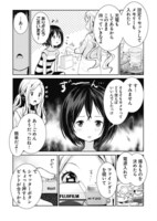 「カメラ、はじめてもいいですか？」より。