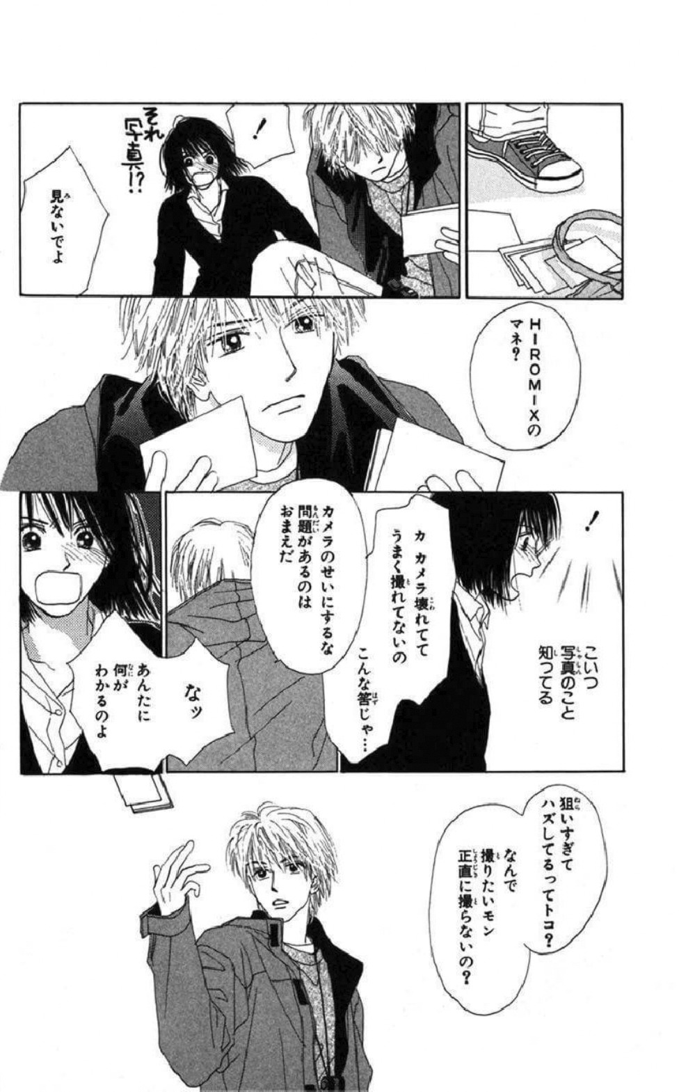 「オート・フォーカス」より。(c)六本木綾/白泉社