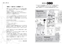 「ちいかわ英会話 なんかいつの間にかしゃべれちゃうやつ」より