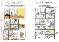 「ちいかわ英会話 なんかいつの間にかしゃべれちゃうやつ」より