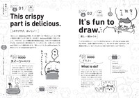 「ちいかわ英会話 なんかいつの間にかしゃべれちゃうやつ」より