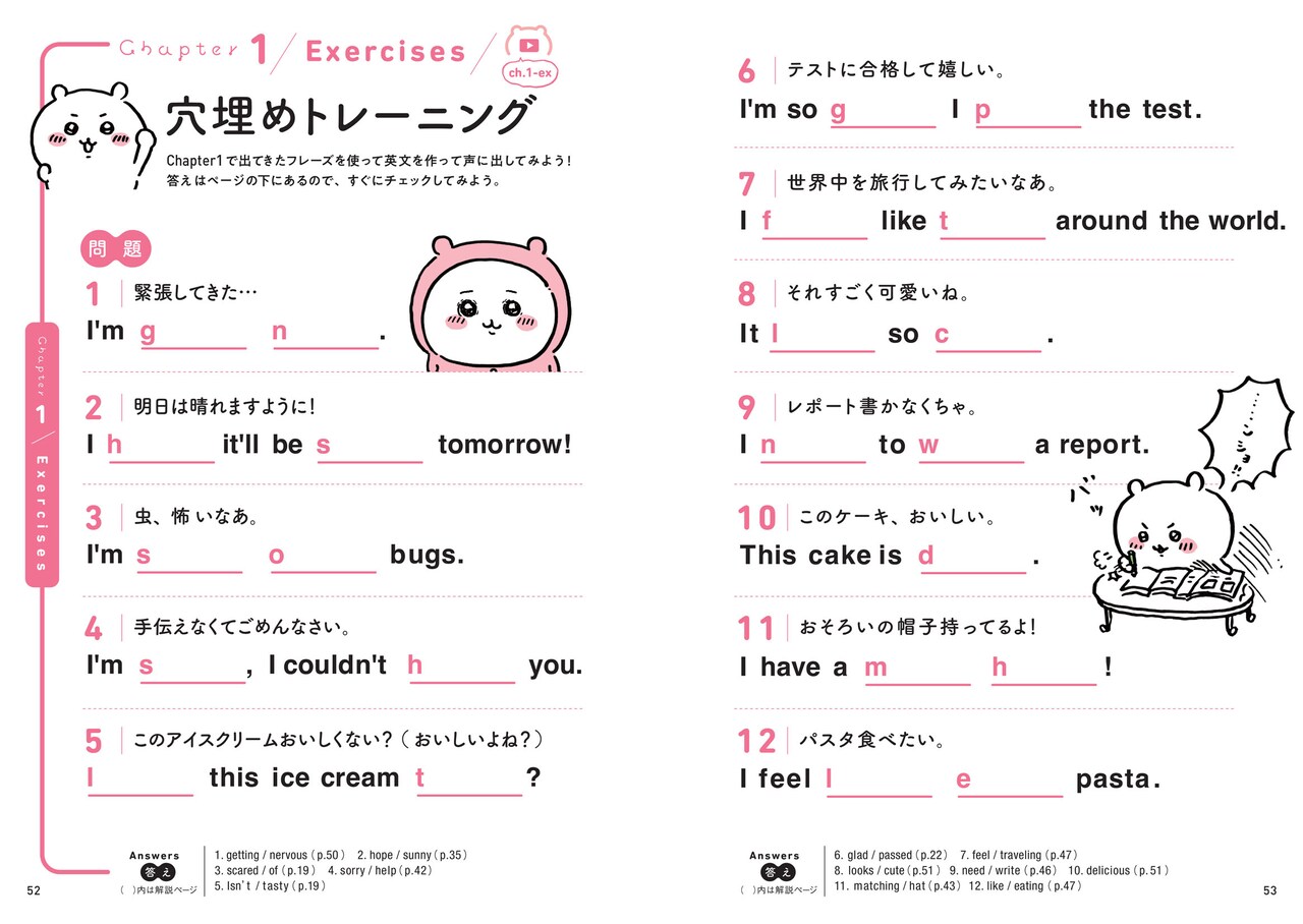 ちいかわ　漫画1〜6巻セット　ちいかわ英会話 Amazon.co.jp: ちいかわ英会話 なんかいつの間にかしゃべれ