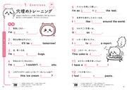 「ちいかわ英会話 なんかいつの間にかしゃべれちゃうやつ」より