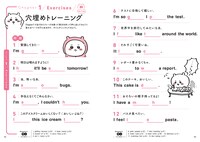 「ちいかわ英会話 なんかいつの間にかしゃべれちゃうやつ」より