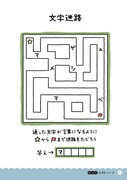 「ちいかわパズル なんかずるいけどスッキリするやつ」より