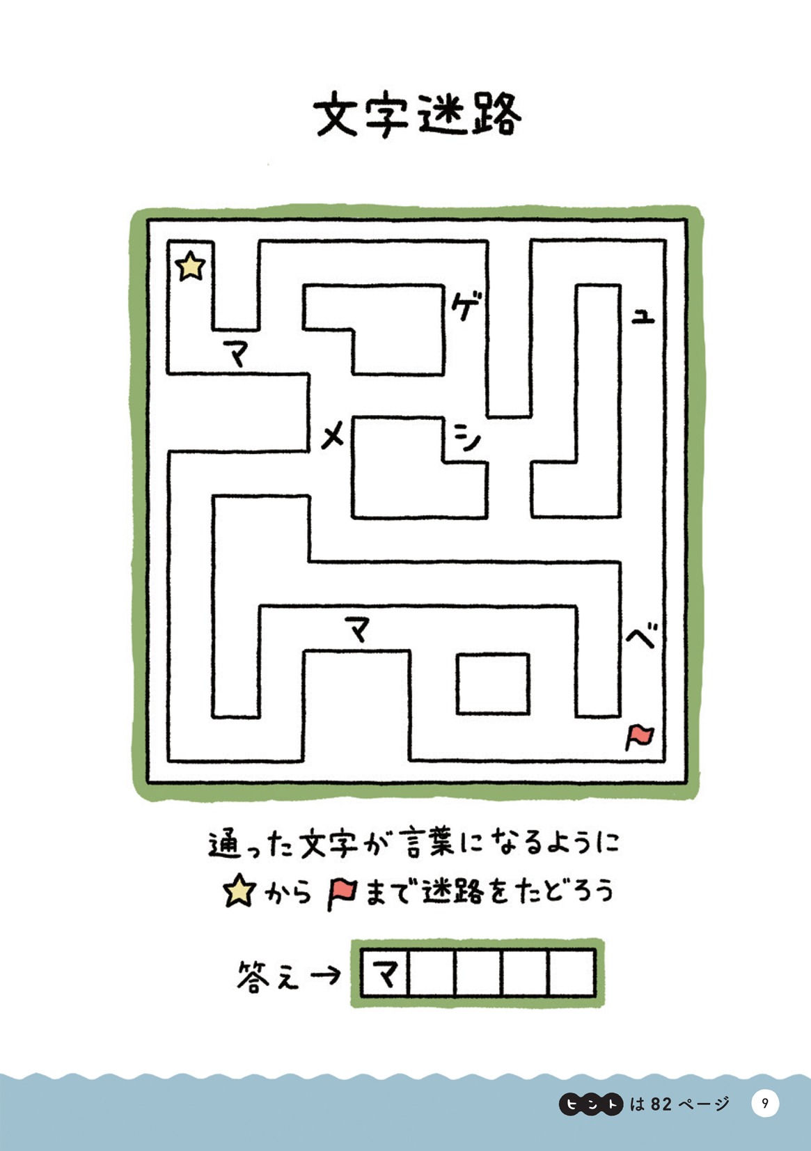 「ちいかわパズル なんかずるいけどスッキリするやつ」より