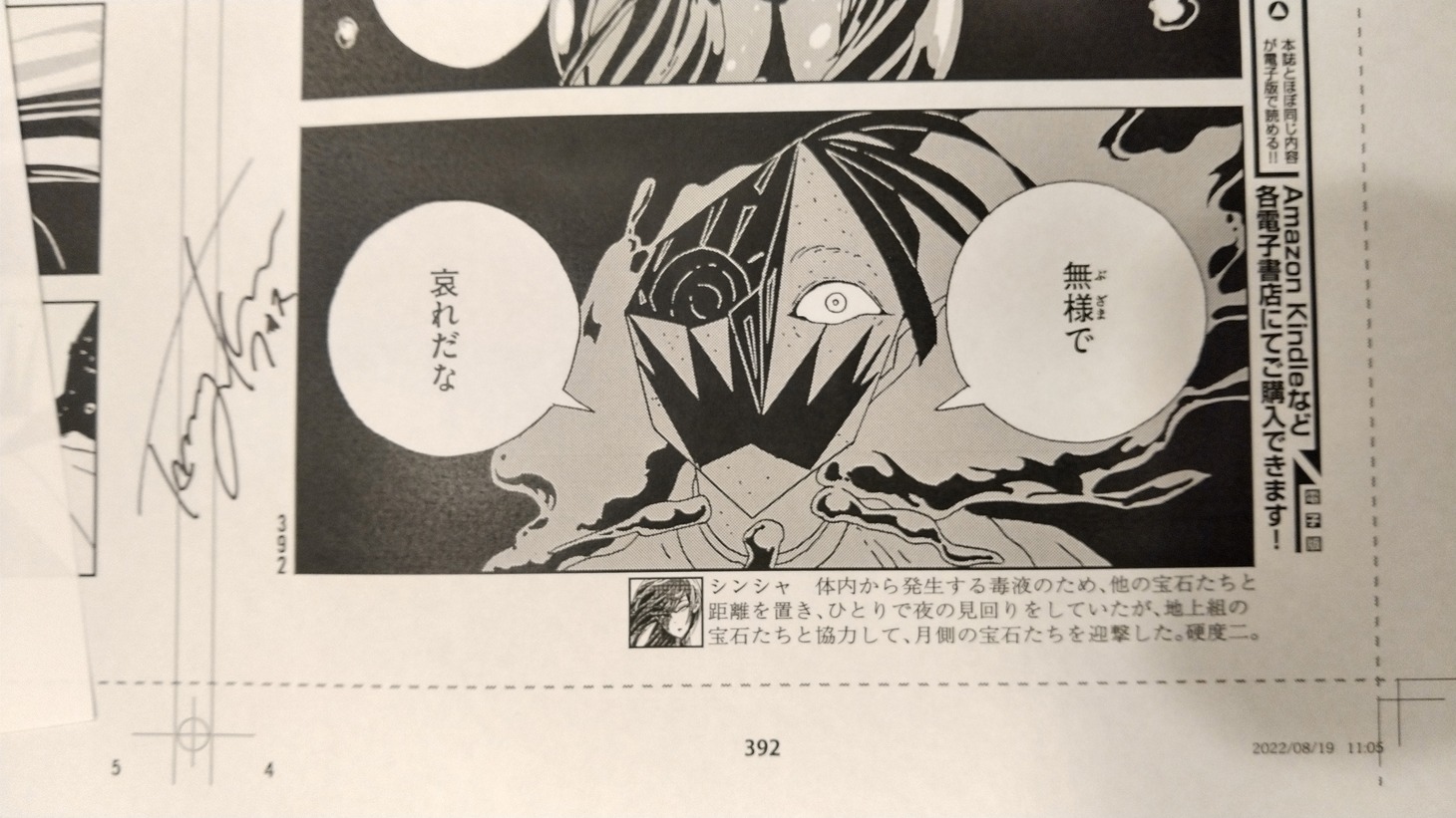 黒沢ともよが演じたシーン。
