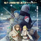 「大雪海のカイナ」劇場版の公開決定、1月放送開始のTVアニメの続きを描く