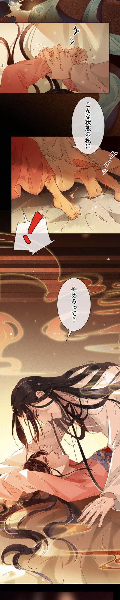 「丞相様は男までイケますか？」