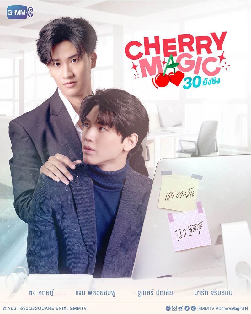 「CHERRY MAGIC 30 ยังซิง」ビジュアル